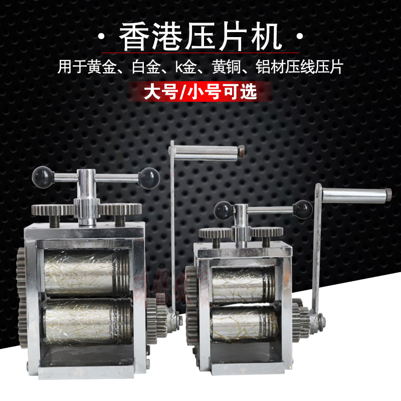 Hong Kong tablet press Large and small hand press line machine Square bar gold and silver copper manual steel plate tablet press machine material