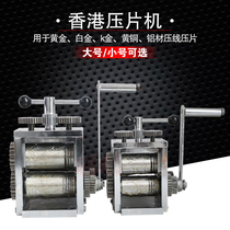 Hong Kong tablet press machine large and small hand cranked press machine press square gold silver and copper manual steel plate press equipment