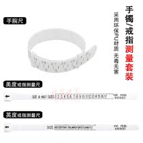 Belt style Standard Bracelet Measuring ring Ring Measuring hand size measuring tool Wrist size measuring ring