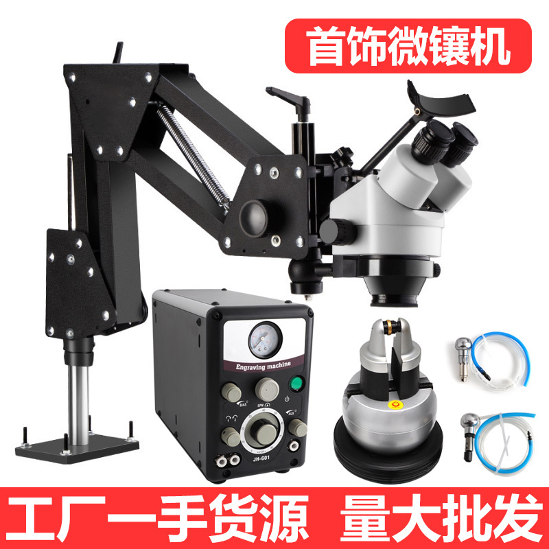 Universal Spring Bracket Micro-Setting Machine for Stone Setting, Microscope Stereo Micro-Setting Mirror, Jewelry Inspection and Repair Tool Universal Spring Bracket Micro-Setting Machine for Stone Setting, Microscope Stereo Micro-Setting Mirror, Jewelry Inspection and Repair Tool