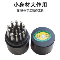 Round nests 17 punches for jewelry polishing equipment tools 15 nests for sets