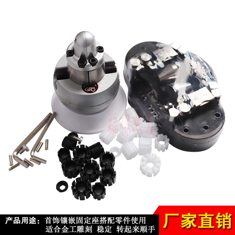 Universal stone set with chuck inlaid gem micro-set inlaid gold and silver carving tools Jewelry processing tools and equipment