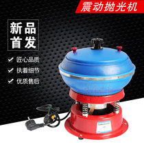 Vibration polishing machine Vibration grinder Agate Jade Jade polishing machine Shock barrel abrasive grinding vibration polishing machine