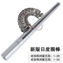 Daily ring finger stick ring finger size measurement tool men and women ring standard finger circumference measurement ring