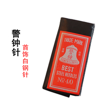 Alarm Bell needle steel needle polishing needle white steel needle jewelry scribing engraving needle gold tool equipment