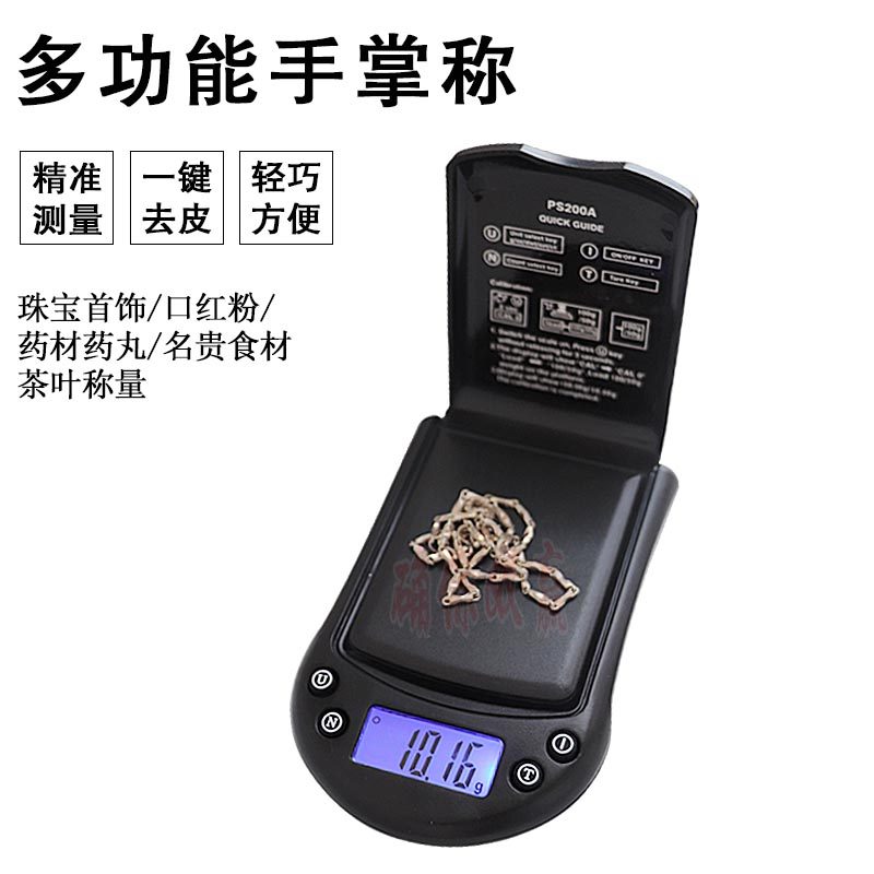 500G0.01 handheld electronic balance. 300G0.01 electronic scale.