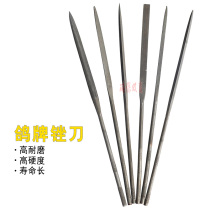Shaped file fine file flat head flat file pointed square file bamboo leaf file jewelry processing equipment