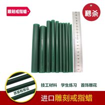Green solid ring wax Tube carved wax ring Tube carved wax film special jewelry casting consumables