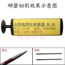 Spot welding needle grinder spot welding machine tungsten steel needle sharpening sharpening and cutting grinder W-10