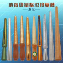 Hong Kong degree ring rod plastic repair rod Ring measuring device Ring size ring mouth correction adjustment measuring tool