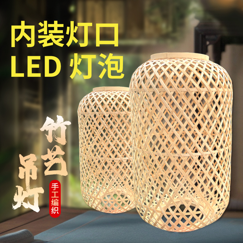 Bamboo Lanterns, Hand-Woven Cages, Retro Wedding Decorations, Antique-Style Personalized Lampshades, Chandeliers for Catering and Hot Pot Restaurants