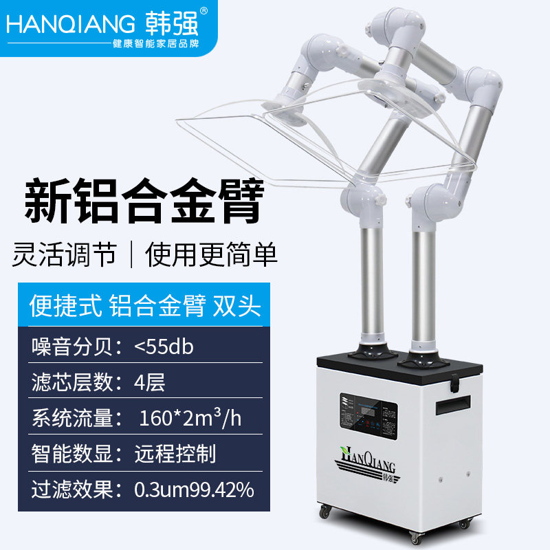 Han Qiang Moxibustion Smoke Purifier Smoke Exhaust System Except Smoke smell Home Mobile Suction Cigarette Smoke machine