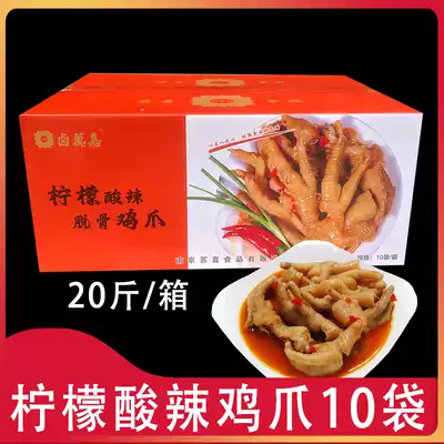 Marinated Wanjia boneless chicken feet 20 catties boneless chicken feet stewed vegetables hotel snacks bags cooked food cold dishes whole box