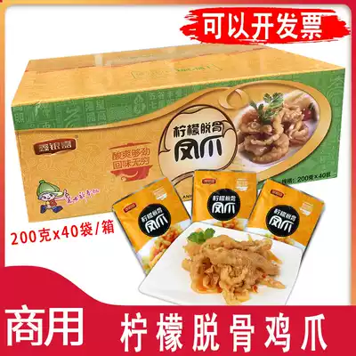 Lemon boneless chicken claws 200g x40 bag net red boneless chicken feet chicken feet frozen Lo-flavored open bag ready to eat