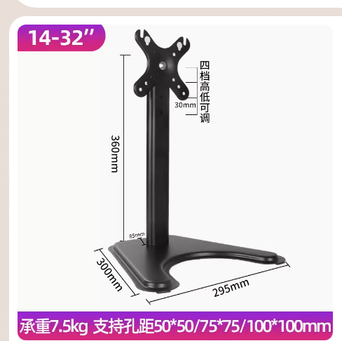 Display desktop bracket shows the screen base-Taobao