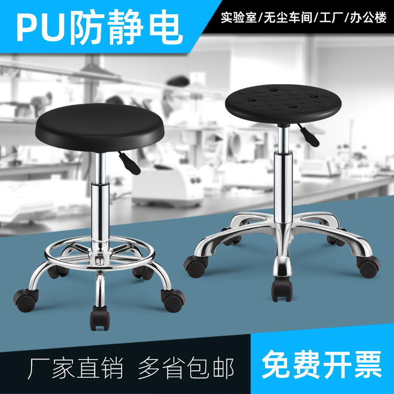 Anti-static stool lift round stool laboratory rotary stool factory dust-free workshop assembly line stool workbench stool