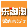 乐淘淘数码商行