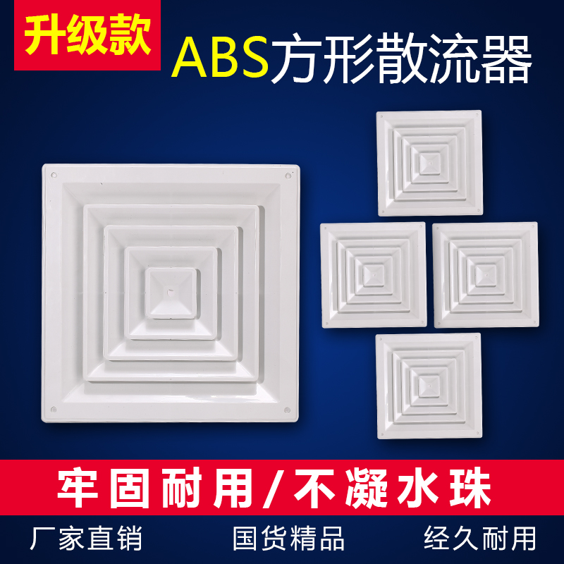 Central air conditioning ABS square diffuser Exhaust vent Integrated ceiling outlet vent Ceiling pipe vent