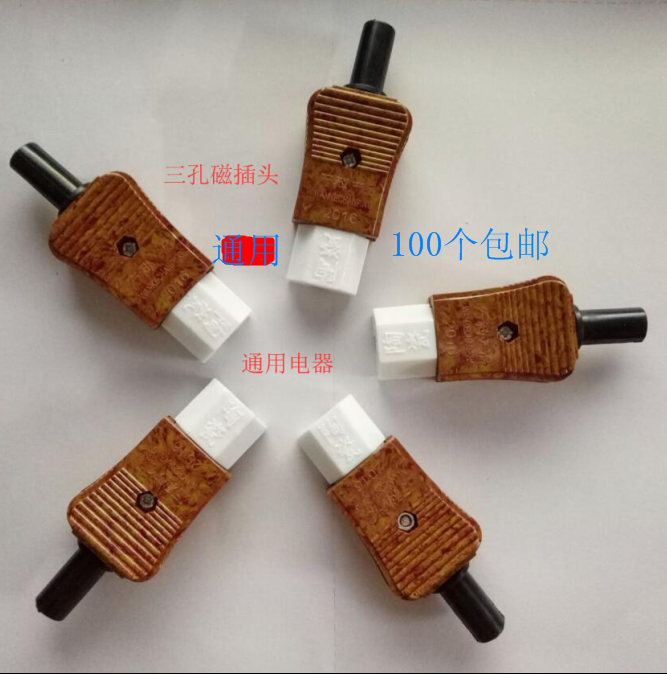 Electric cooker electric frying pan power cord 3-hole character magnetic three-plug quick cooking pot electric cooker magnetic plug socket accessory