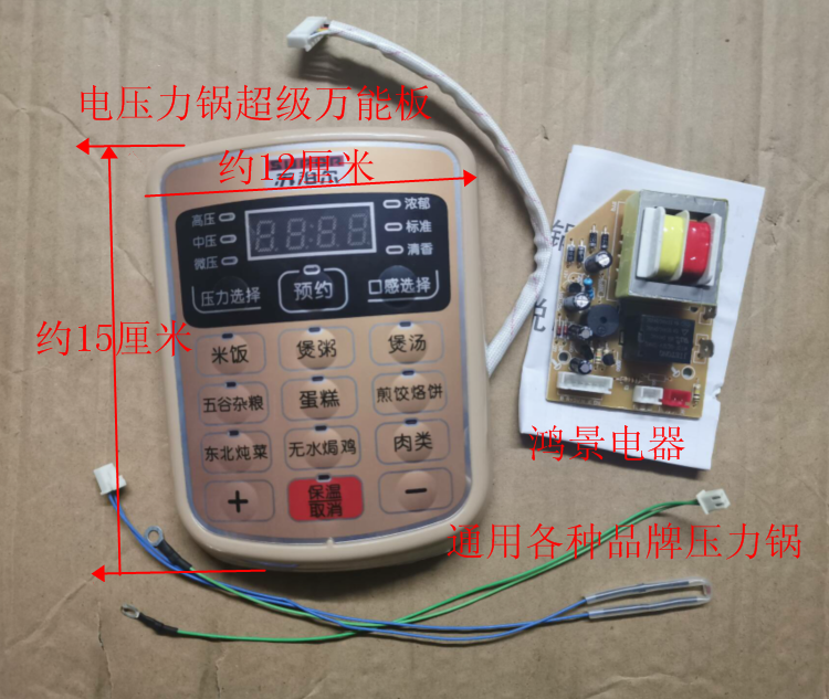 Universal Variety Brands Electronic Pressure Cooker Board Universal Board Electronic Pressure Cooker Motherboards Universal Maintenance Board Circuit Board