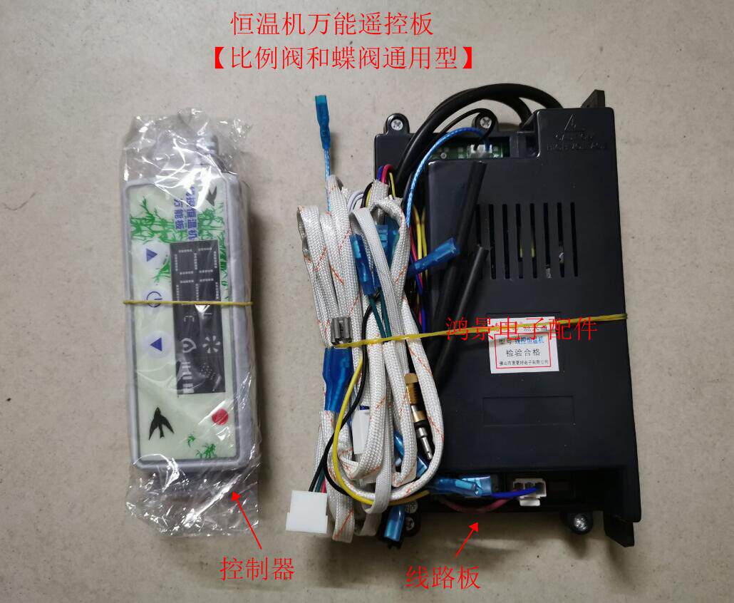 Thermostatic gas water heater Universal universal computer board control board Main board Applicable to each brand proportional valve disc valve type