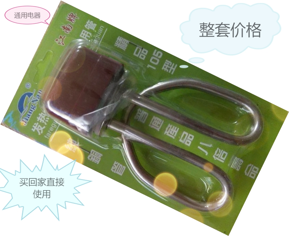 Quick cooking pot accessories stainless steel quick cooking pot heating tube heating fast cooking pot core electric heating wire anti-dry burning pot core