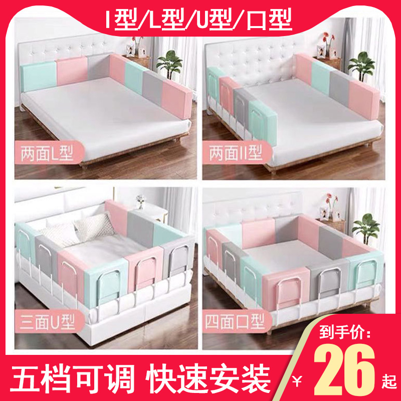 Bed circumference anti-fall bedside fence baby boy side a side fence on the deity bed tatami bed guard rail