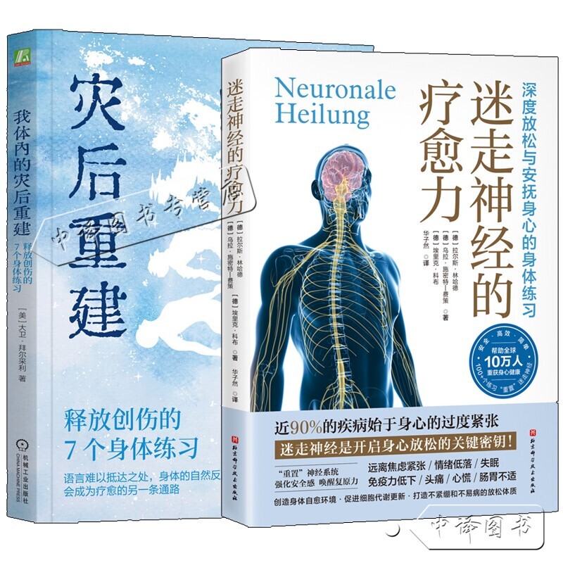 Post-Traumatic Recovery in the Body: 7 Body Exercises to Release Trauma + the Healing Power of the Vagus Nerve, Deep Relaxation and Soothing Exercises for Body and Mind, Neuroscience, Health, Plasticity, Balance, Happiness Books