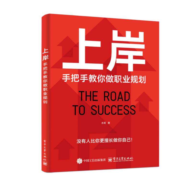 [Sách mới 2026] Dẫn lối sự nghiệp của bạn đến đúng hướng: Hướng dẫn từng bước về việc lập kế hoạch sự nghiệp của Shui Ge - Phân tích chuyên sâu các xu hướng ngành nghề và các con đường nghề nghiệp phổ biến trong kỷ nguyên AI - Xuất bản bởi Nhà xuất bản Công nghiệp Điện tử 9787121535550