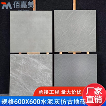 600x600 floor tiles bedroom kitchen balcony bathroom non-slip living room industrial style cement gray antique floor tiles