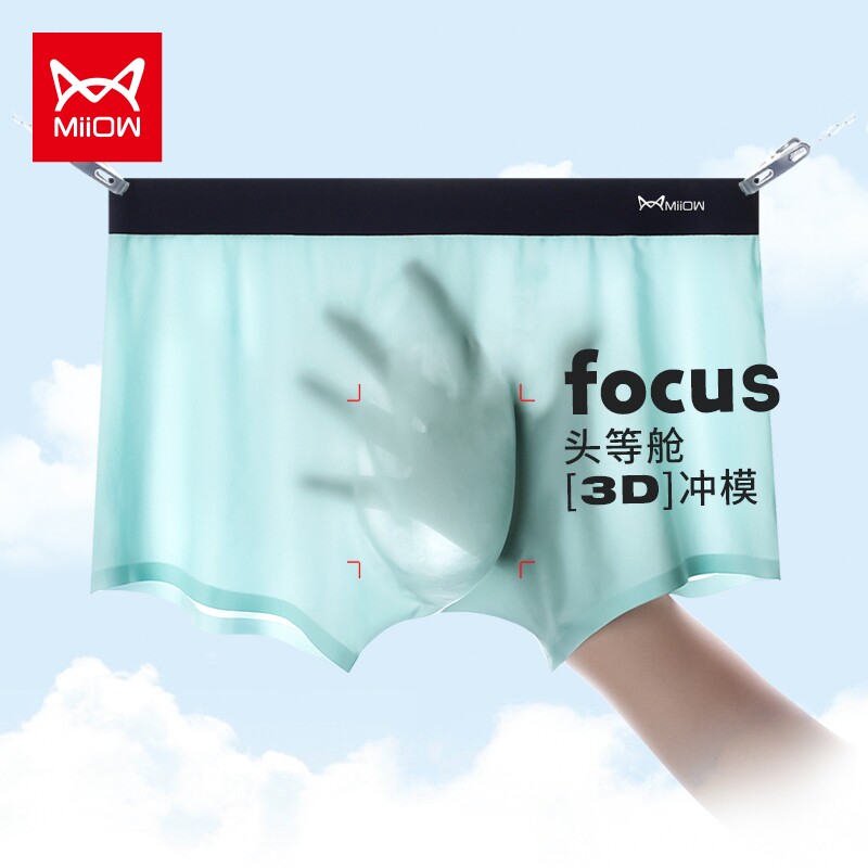 Cat Man Men's Underwear Men's Ice Silk 3D Off Model Boxer Briefs Seamless Thin Boxer Sports Summer Breathable Shorts Head