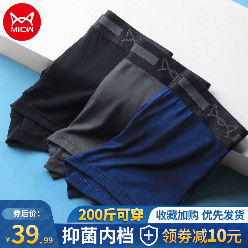 Cat man men's underwear men's boxer pants ice silk breathable antibacterial boy personality trend boxer pants shorts head
