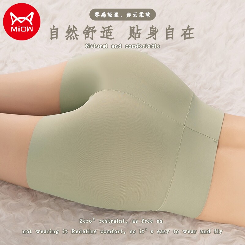Cat people self-cultivation belly-lifting hip pants safety pants women's anti-glare high-waist elastic inner pants bag hip breathable shorts head