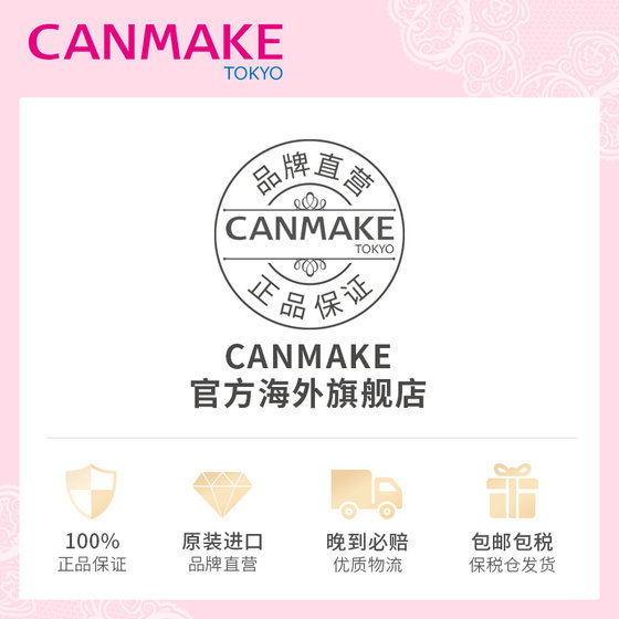 CANMAKE/Ida Japan 누에 아이 섀도우 종합 팔레트 4가지 컬러 섀도우 파인 플래시 하이라이트