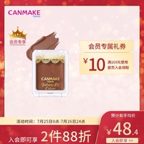 CANMAKE Ida Japan monochrome Eyeshadow small plate Portable pearlescent waterproof earth color mashed potato eye shadow cream