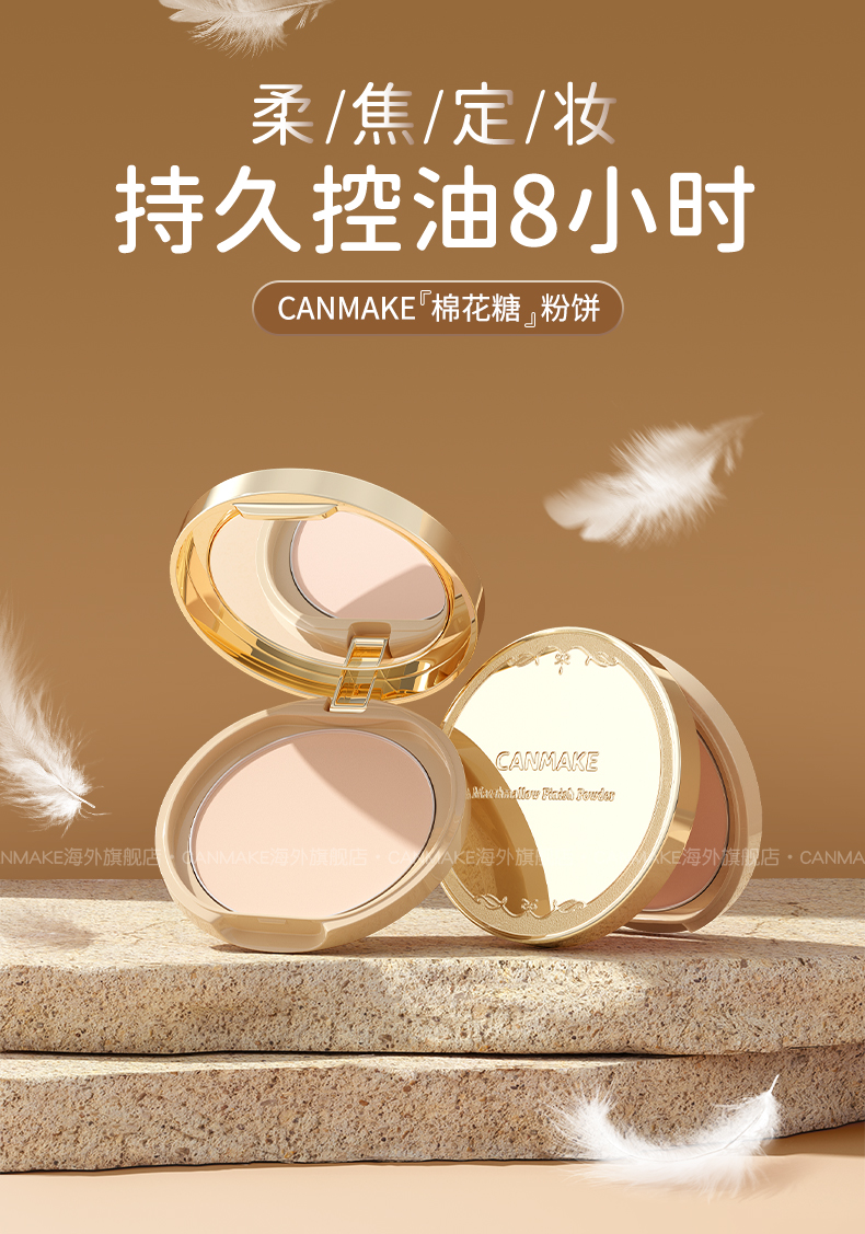 【日本直邮】CANMAKE井田 棉花糖控油定妆蜜粉饼 微闪透白肤色 SPF26 PA++ 10g #ML(限定包装随机发货)
