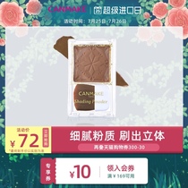 CANMAKE Ida Japanese chocolate repair powder Three-dimensional nose shadow shadow repair face long-lasting obedience repair powder