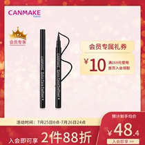 CANMAKE IDA 1 65 Ultra-fine eyeliner pen Long-lasting non-smudging Sweat-proof waterproof Easy to remove makeup for beginners