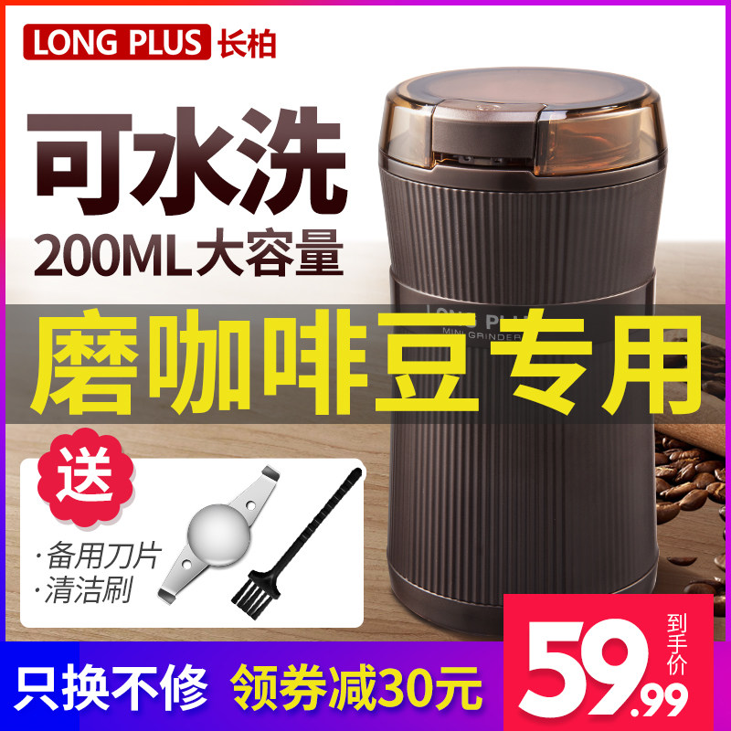 Changbai coffee bean grinder coffee bean grinder coffee grinder automatic small coffee machine