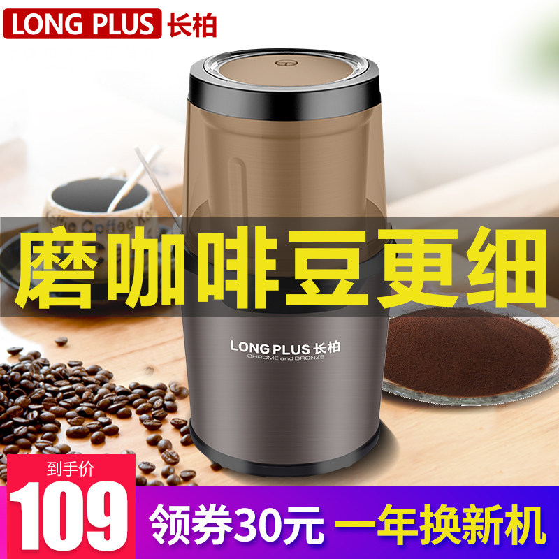 Changbai grinder Electric coffee bean Italian grinder Household silent small pulverizer Stainless steel