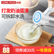 Changbai hand-held whisk electric household baking small cake cream machine high-power egg white