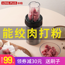 Changbai crusher Household small dry and wet dual-use mill Pulping machine Electric powder machine Multi-function grinder