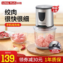 Changbai wireless meat grinder Household electric small mini stainless steel meat machine Dumpling stuffing garlic shredder