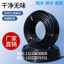 PE pipe HDPE water supply pipe 4 points 6 points 20 25 32 63 drinking water coil hot melt water pipe irrigation pipe