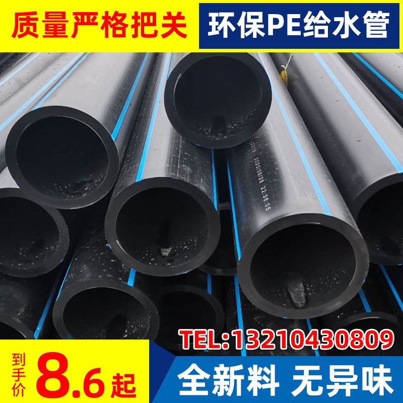 PE pipe tap water pipe to water pipe 90110125 140HDPE straight pipe hot melt pipe black pipe drain pipe