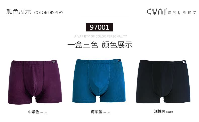 CYN 创 雅诺 97001 quần lót nam thắt lưng cotton màu rắn bó sát khít 3 hộp quà - Bộ quà tặng quần sịp lưới nam