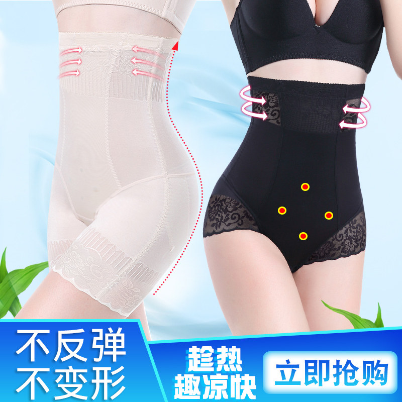 Tingmei Viman High waist Untraced Ring Tip Beam Left Brush Left Underwear Pregnant Maternal Patient Patient Loss Belly Artificial