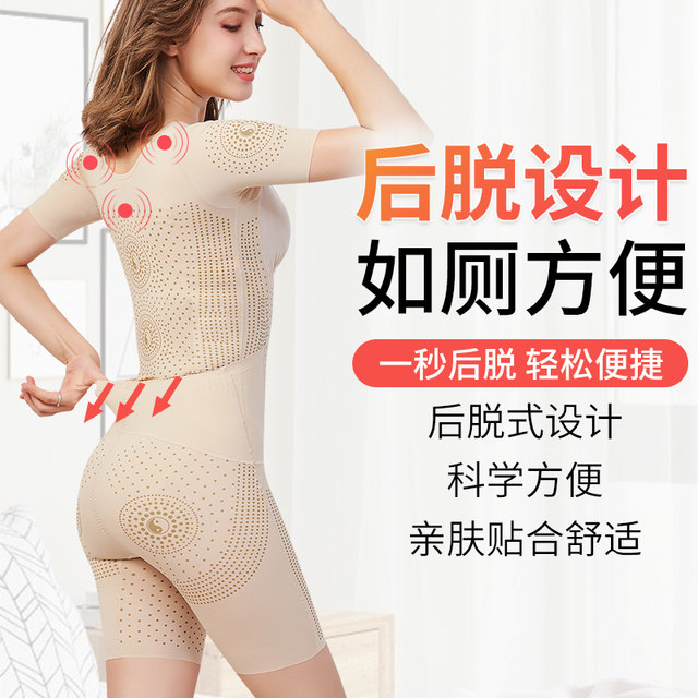 Tingmei Weiman Italian negative ion caffeine garment garment one-piece tummy-tightening waist-raising bodys postpartum shaping