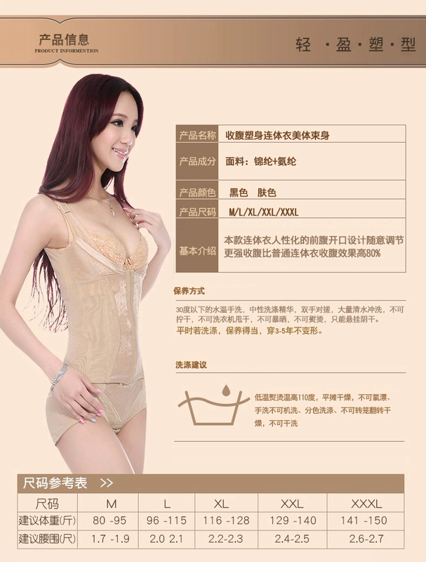 Ting Meiweiman corset dính liền bụng sau sinh eo không có dấu vết cơ thể hình thành phụ nữ tam giác dính liền đồ lót  nội y đẹp