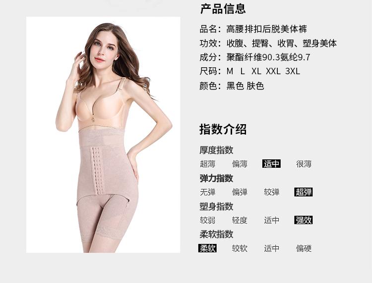 Ting Mei Weiman không có dấu vết quần sau sinh cao eo eo định hình quần cơ bó quần giảm béo định hình đồ lót phụ nữ quần sịp nam